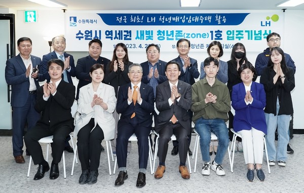 수원시 역세권 청년 매입임대주택