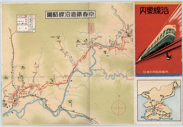 [사진설명] 경춘선 개통 당시(1939) 연선안내도, 경춘철도(주), 10 July 2021