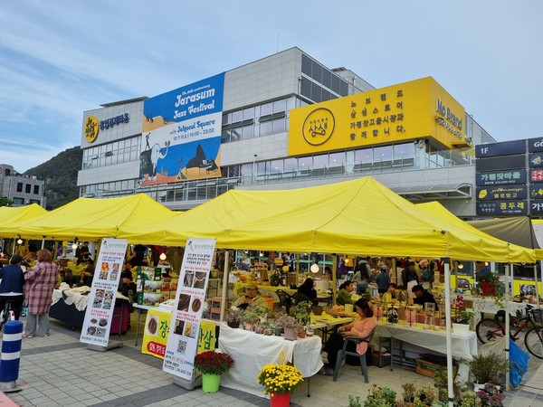 ▲창업경제타운 광장에서 열리는 가평잣고을시장 두네토마켓